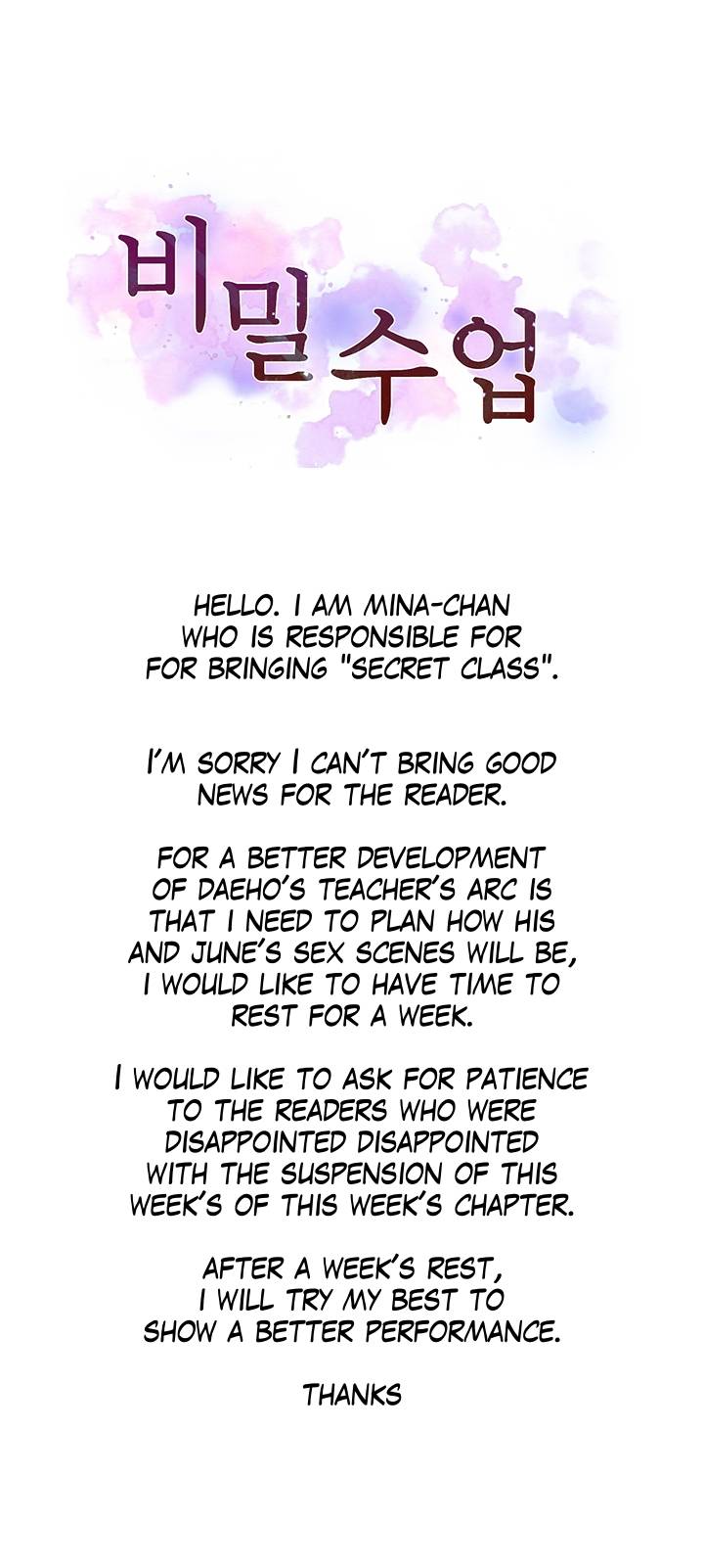 Secret Class Chapter 148.5 - Page 1