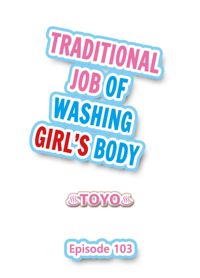 Traditional Job of Washing Girls’ Body Chapter 103 - Page 1