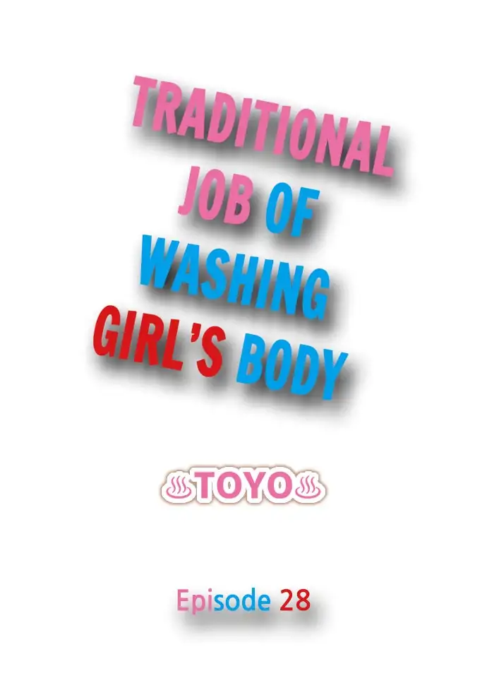 Traditional Job of Washing Girls’ Body Chapter 28 - Page 1