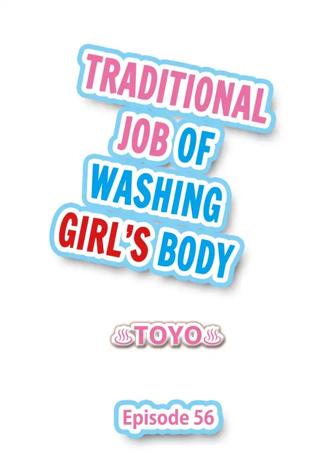 Traditional Job of Washing Girls’ Body Chapter 56 - Page 1