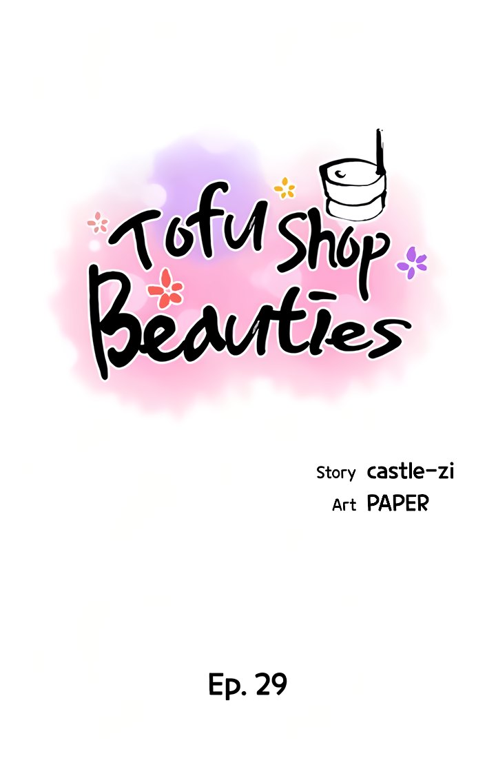 Tofu Shop Beauties Chapter 29 - Page 11